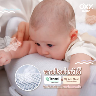 OXY Baby Joyful Nest Slope Plus+ ที่นอนรังนกหายใจผ่านได้ มาตรฐานยุโรปพร้อมโมบาย มุ้ง (เลือกมีหรือไม่มี)หมอนกันกรดไหลย้อน