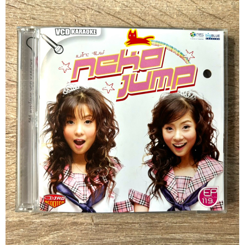 VCD เนโก จัมพ์ - อัลบั้ม Neko Jump (ชุดแรก / สินค้ามือ 2)