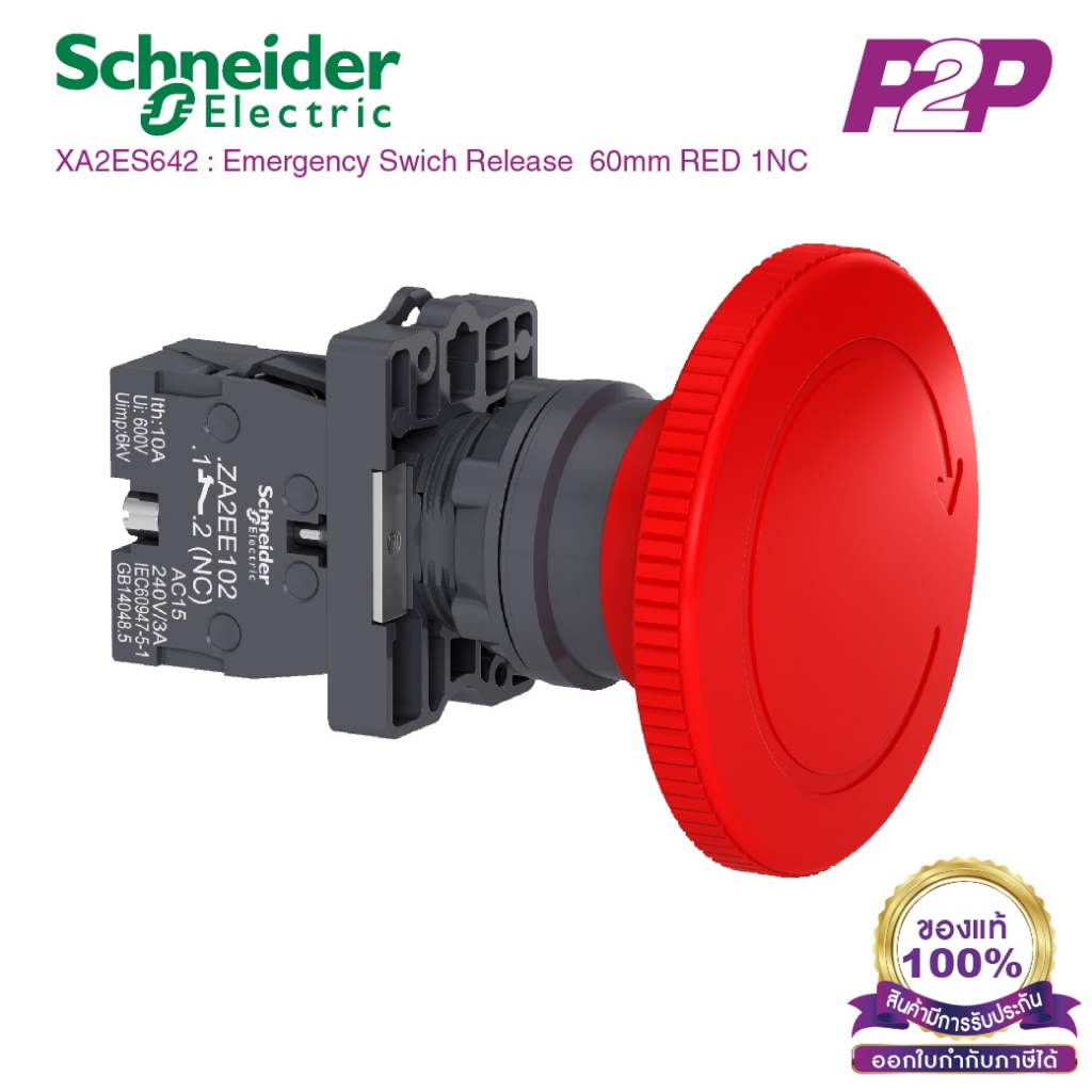 XA2ES642 : ปุ่มฉุกเฉินกดล็อคหมุนเด้งกลับ Ø22mm พลาสติก หัวแดงØ60 1NC - Schneider Emergency Stop Switches by pik2pak.com