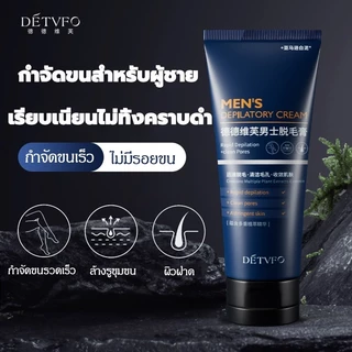 COCOSILIYA ครีมกําจัดขน 100g ครีมกำจัดขนบริเวณร่างกายสำหรับผู้ชาย,สินค้านำเข้า Hair Removal Cream for Men