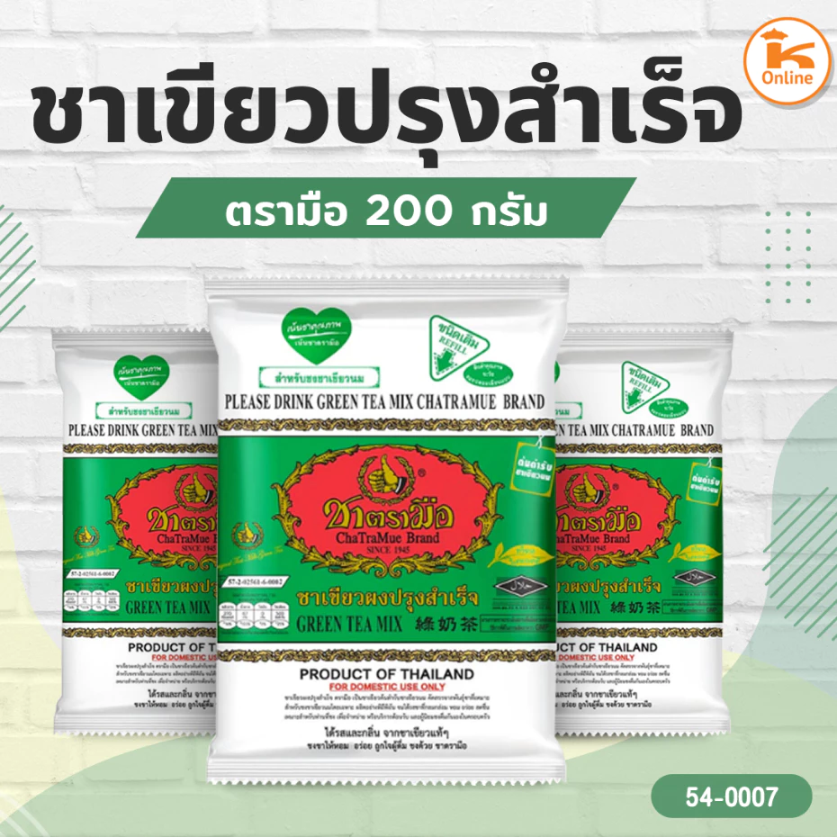 ชาเขียวปรุงสำเร็จ ตรามือ 200 กรัม