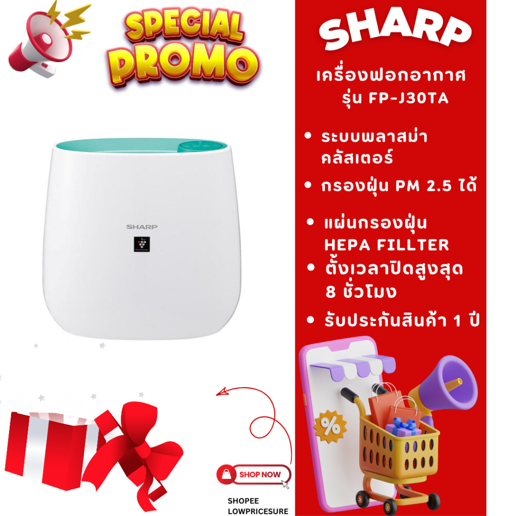 Sharp เครื่องฟอกอากาศFP-J30TA ขนาด 23 ตรม.​แผ่นกรองฝุ่น HEPA ระบบพลาสม่าคลัสเตอร์