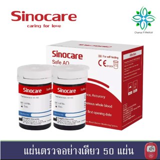 รุ่น Safe AQ Smart เฉพาะแผ่นตรวจ+เข็มเจาะเลือด
