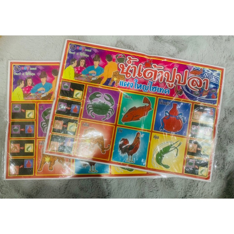 (แผงใหญ่ ไฮเทค) ฉลาก กระดาษ เกมส์โบราณ (มีฉลาก 297 ใบ / 1 รูปที่ 2