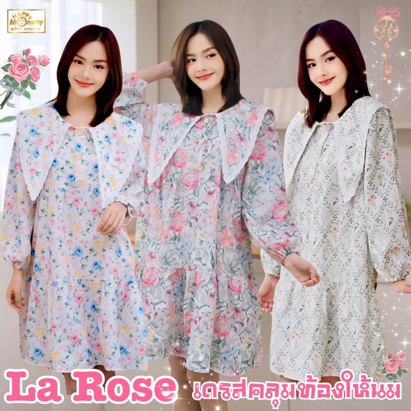 HappyMommy เดรสให้นมใส่คลุมท้อง หวานละมุน ลายผ้าสวยใส่สบาย รับประกันเนื้อผ้า ใส่ได้จนคลอด La Rose