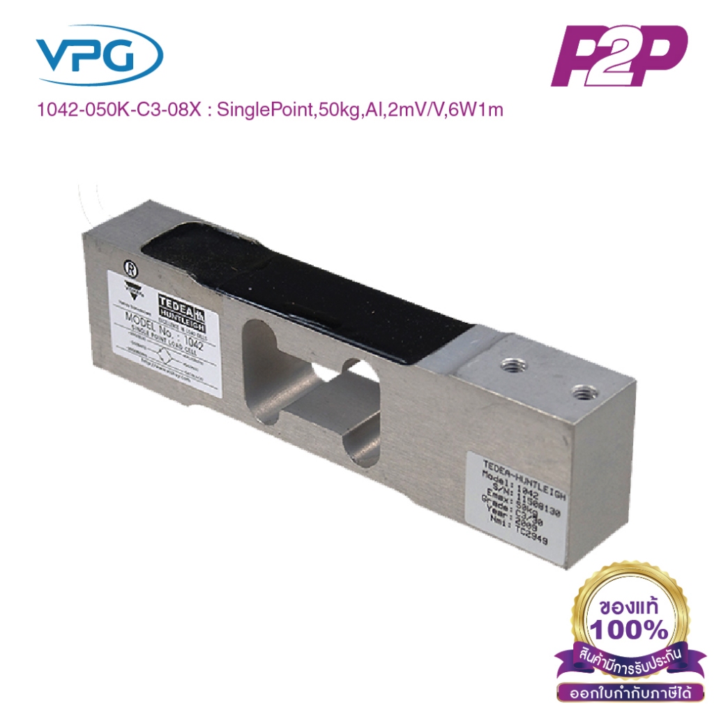 1042-050K-C3-08X : โหลดเซลล์ Capacities 50 kg IP66 Single Point Bending Beam - Vishay Loadcell by pi
