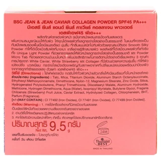 BSC - Jeans&Jeans Caviar Collagen Powder SPF45 PA+++ (9.5g.) บี เอสซี ยีนส์ แอนด์ ยีนส์ คาเวียร์ คอลลาเจน พาวเดอร์ เอสพี