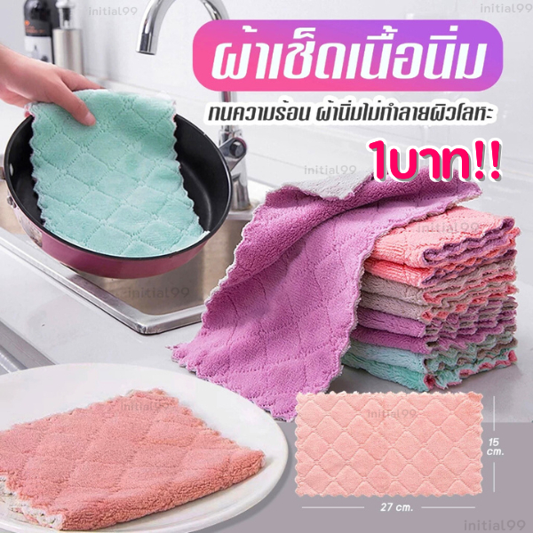 ผ้าเช็ดโต๊ะ เช็ดจาน ผ้าเช็ดทำความสะอาด อเนกประสงค์ เนื้อผ้านาโนนุ่ม ซึมซับน้ำได้ดี พร้อมส่ง