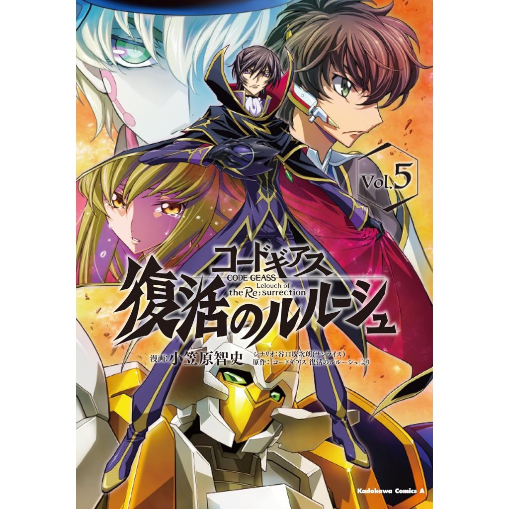 มังงะ โค้ดกีอัส การคืนชีพของลูลูช ภาษาญี่ปุ่น Code Geass: Fukkatsu No Lelouch (コードギアス 復活のルルーシュ)