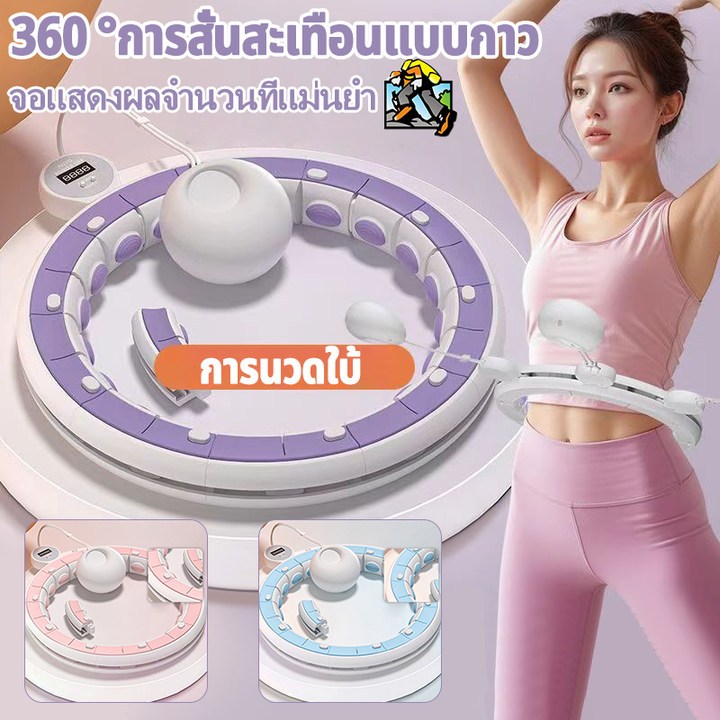COD ฮูล่าฮูป smart hula hoop นวดแม่เหล็กนับอัจฉริยะ ห่วงฮูลาฮูปอัจฉริยะ อุปกรณ์ออกกำลังกายลดหน้าท้อง แบบนับรอบได้ลดหน