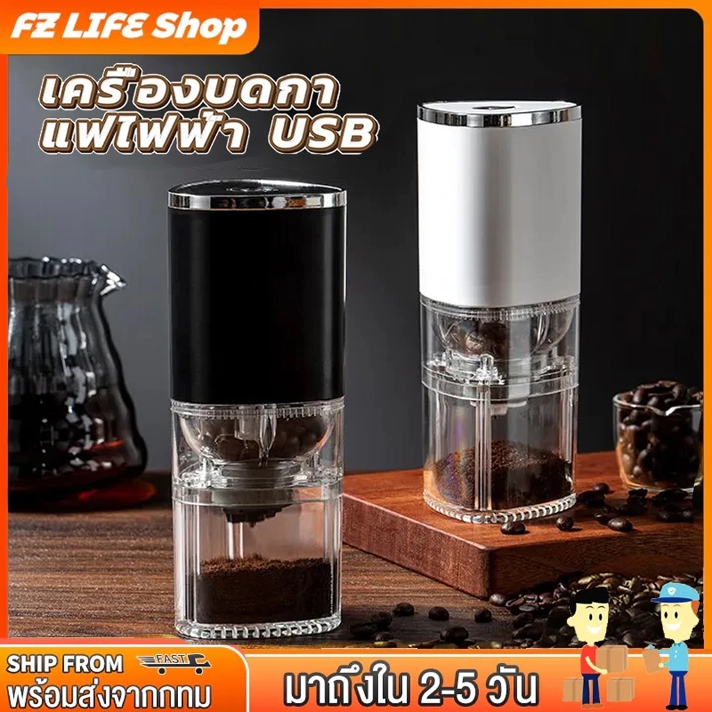 เครื่องบดกาแฟอัตโนมัติ Electric grinders ปรับความละเอียดได้ บดสมุนไพรบดเมล็ดถั่วกาแฟไฟฟ้าอเนกประสงค์