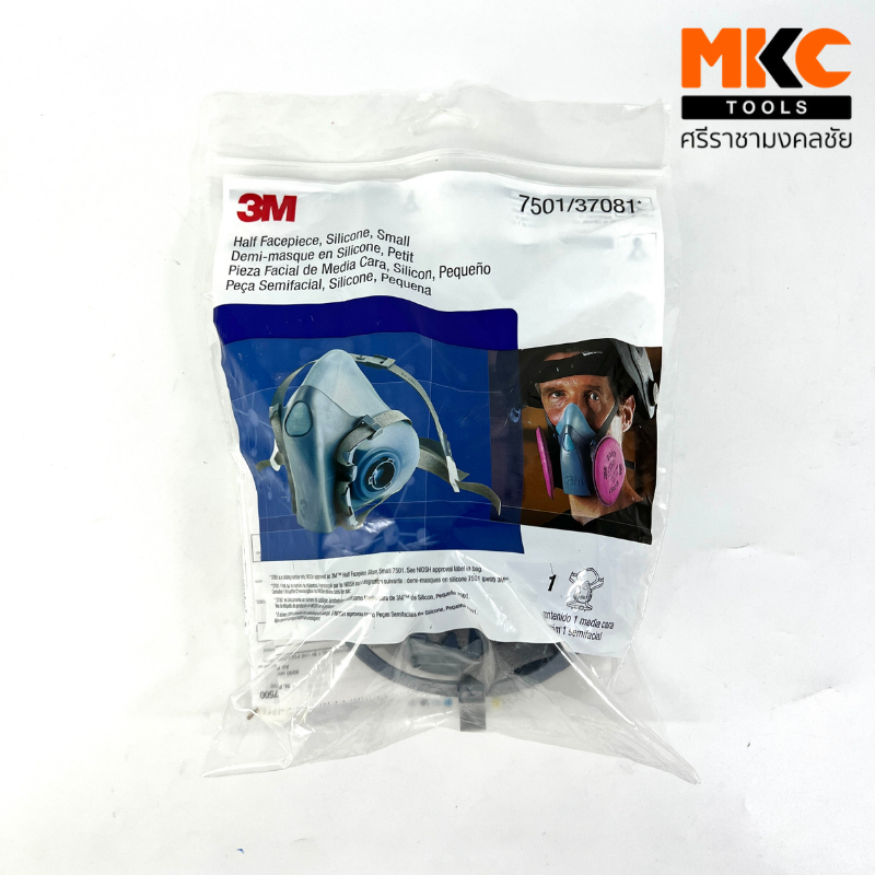 3M หน้ากากครึ่งหน้าไส้กรองคู่ 7501