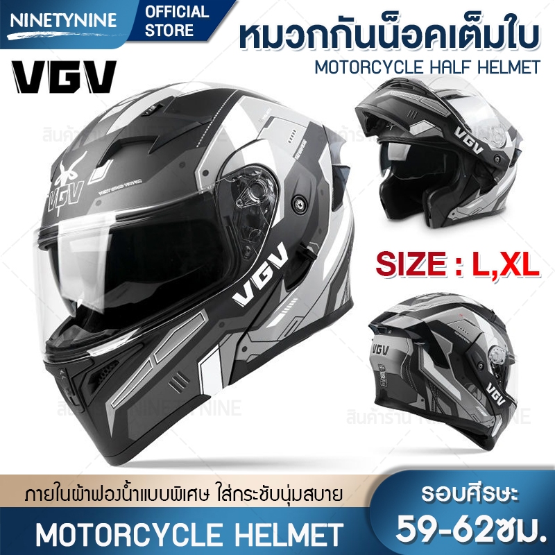 NinetyNine หมวกกันน็อคเปิดคาง หมวกกันน็อคเต็มใบ หมวกกันน็อค VGV Helmet ชิลด์ใส มีเเว่นกันแดดสีดำ