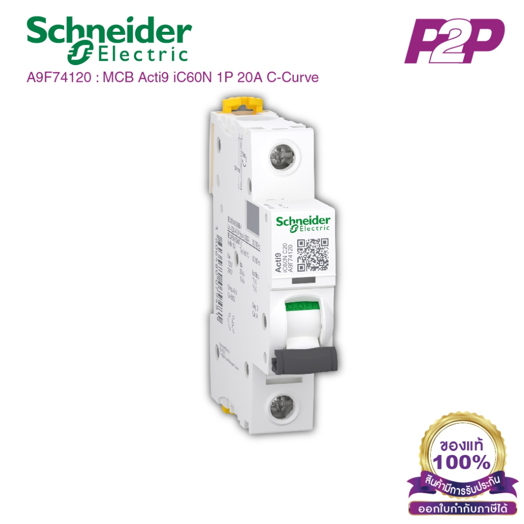 A9F74120 : เซอร์กิต เบรกเกอร์ 1P 20A C curve - Schneider Electric - MCB Acti9 iC60N by pik2pak.com