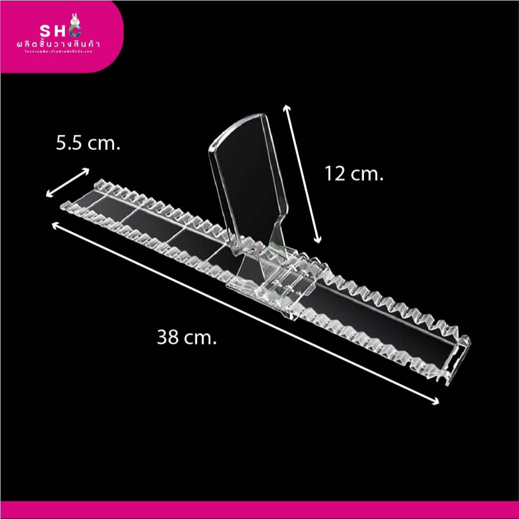 ตัวกั้นสินค้าอะคริลิค สำหรับโชว์สินค้า  ยาว 38 cm. ปรับระดับได้ ราคา ถูกที่สุด ดีลบีเคเค แกลเลอรีภาพที่ 3