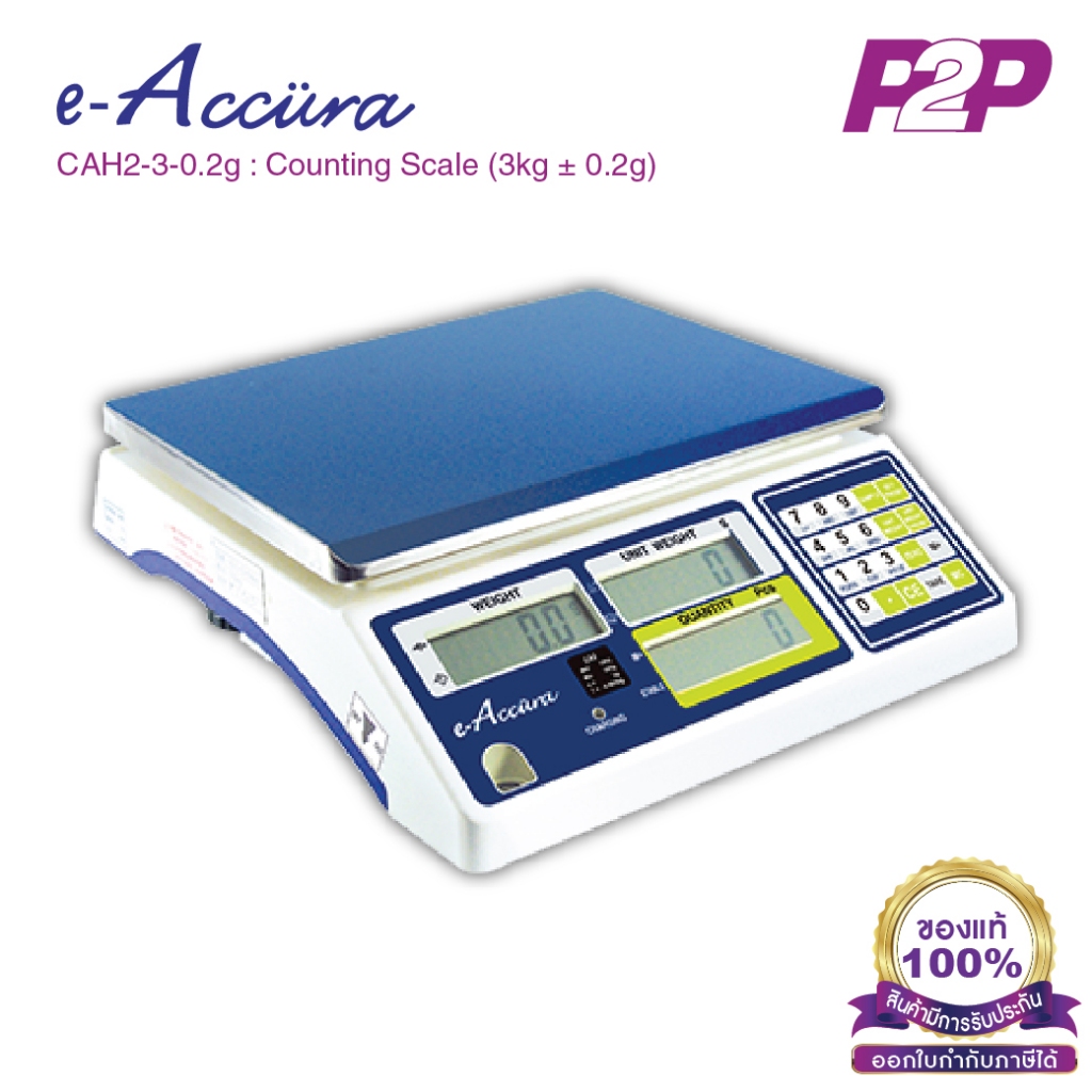 เครื่องชั่งดิจิตอล CAH2-3-0.2g : เครื่องชั่งแบบนับชิ้น ตั้งโต๊ะ 3kg ความละเอียด 0.2g (290x220mm) - E