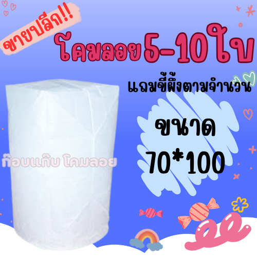ขายปลีก-โคมลอยขาว ไซต์ใหญ่ (ตกลูกละ 35 บาท) แถมขี้ผึ้งตามจำนวน
