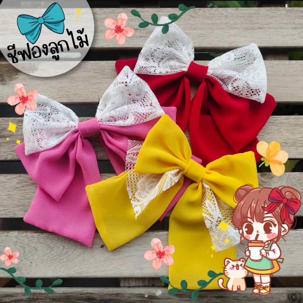 โบว์ชีฟอง ลูกไม้ 3 ชั้น ผ้านิ่ม โบว์ติดผม กิ๊บโบว์ใหญ่