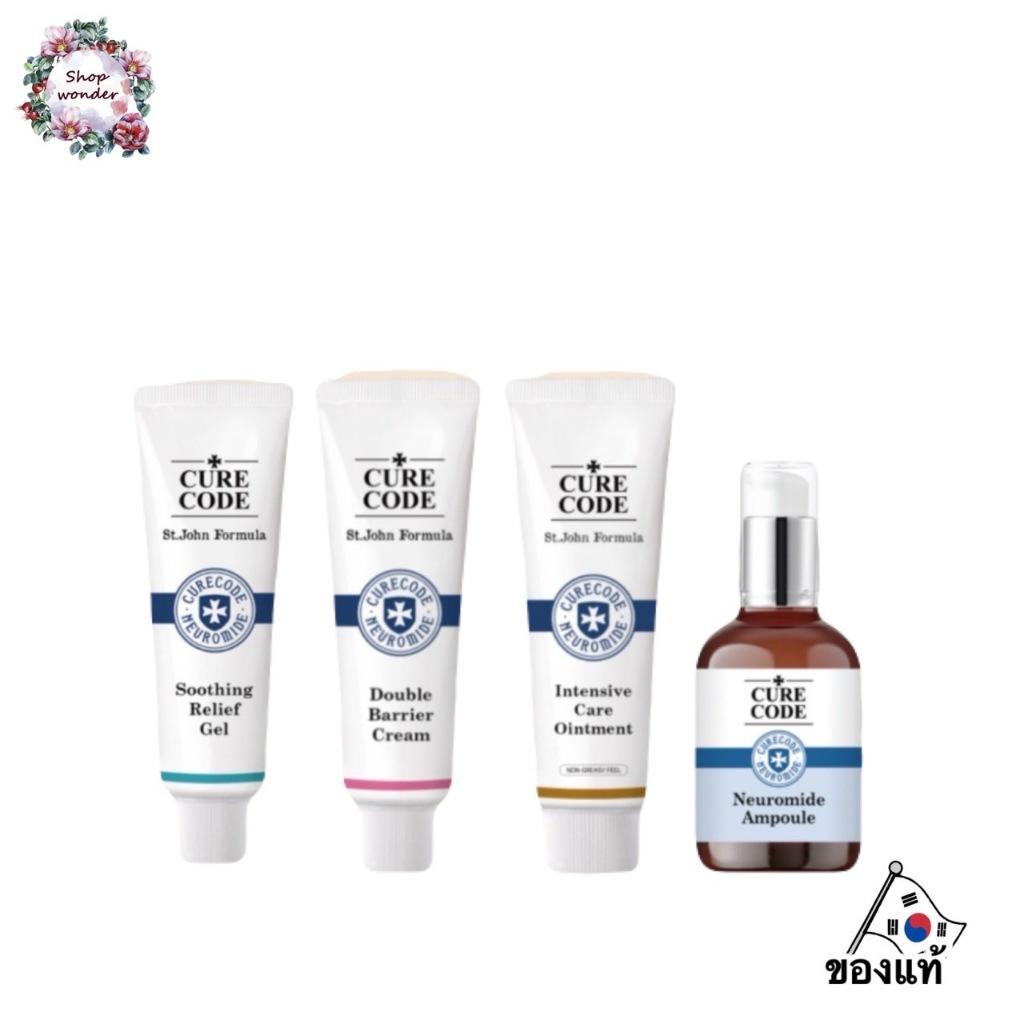 พร้อมส่ง CURECODE Neuromide Ampoule / Double Barrier Cream / Intensive Care Ointment / soothing relief gel เคียวโค้ด