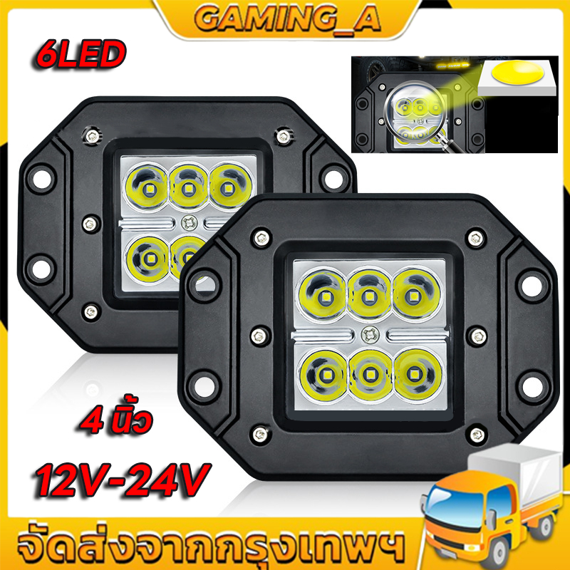 ไฟสปอร์ตไลท์รถยนต์ ไฟหน้ารถ ไฟท้าย ไฟช่วยตัดหมอก LED 1ชิ้น 18W SPOT BEAM US เเสงขาว 12V-24V