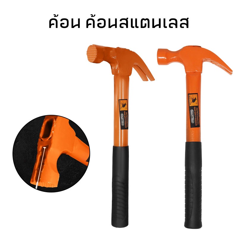 MUSCLE COW2 ค้อนสแตนเลส ค้อนถอนตะปู ค้อนมียางกันลื่น ค้อนมีช่องเสียบตะปู