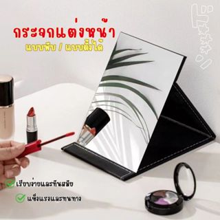 Hithome กระจกพับ สีดำ พกพา สำหรับตั้งโต๊ะ