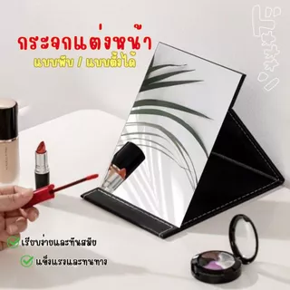 Hithome กระจกพับ สีดำ พกพา สำหรับตั้งโต๊ะ