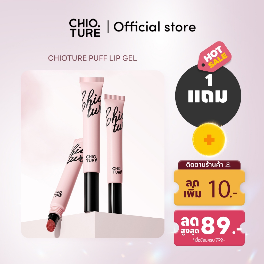 Chioture Matte Watery Lip Tint ลิปแมทเนื้อเจลปากฉ่ำ ลิปแมทเนื้อกลอสพร้อมหัวคุชชั่น