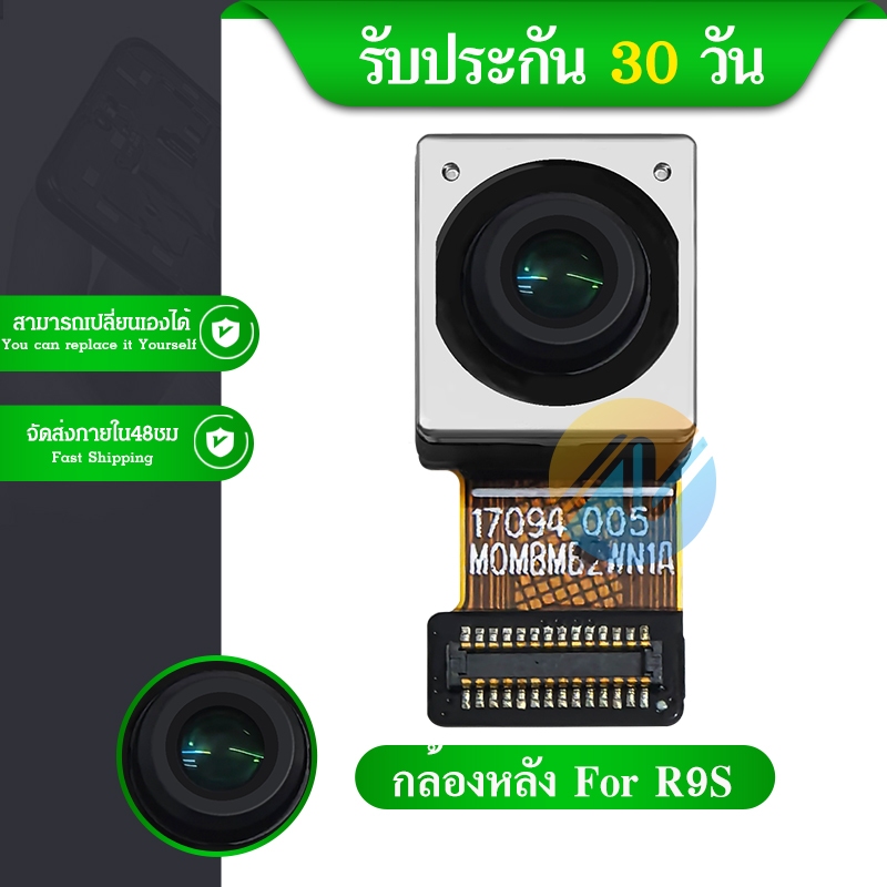 แพรกล้องหลัง ( Rear Camera ) Op R9s