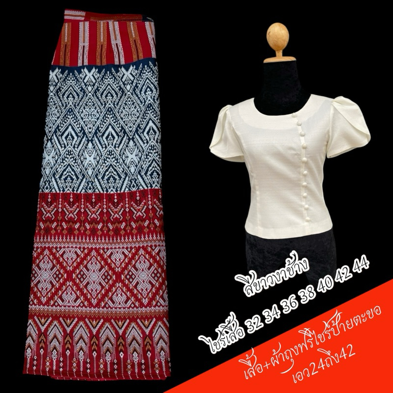 ชุดผ้าไทยเสื้อ+ผ้าถุงฟรีไชร์ป้ายตะของานสวยเย็บละเอียดมากค่ะ