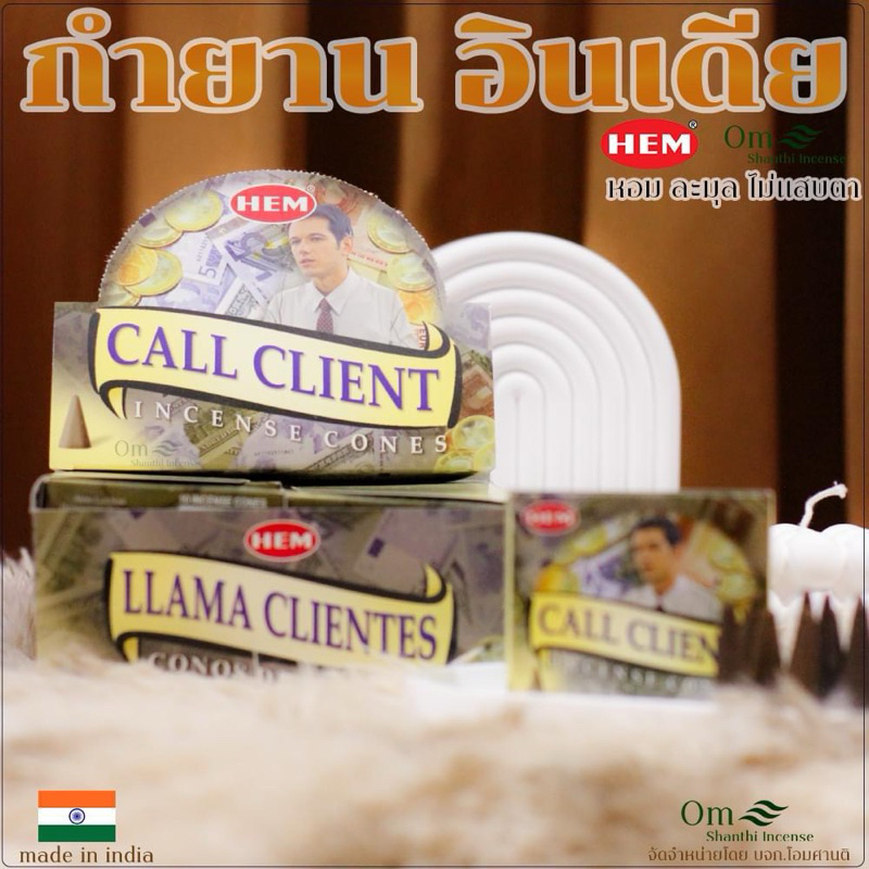 กำยานอินเดียแท้ นำเข้า (ขายแบบยกแพค) ครบทุกกลิ่น กำยานหอม 1 แพคมี 12กล่อง - รูปที่ 3