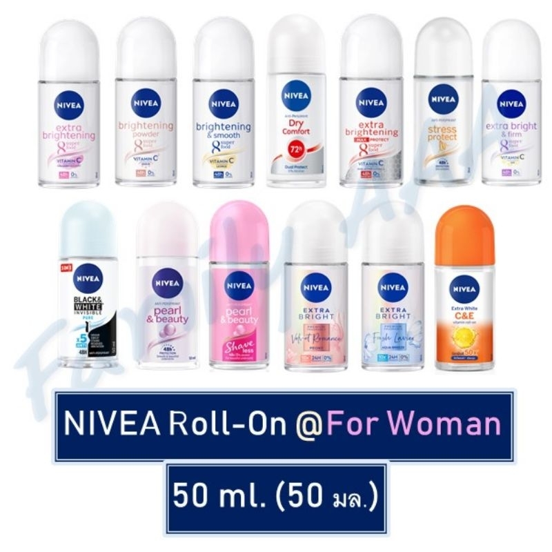 นีเวียโรลออน สำหรับผู้หญิง (nivea) ขนาด 50ml.