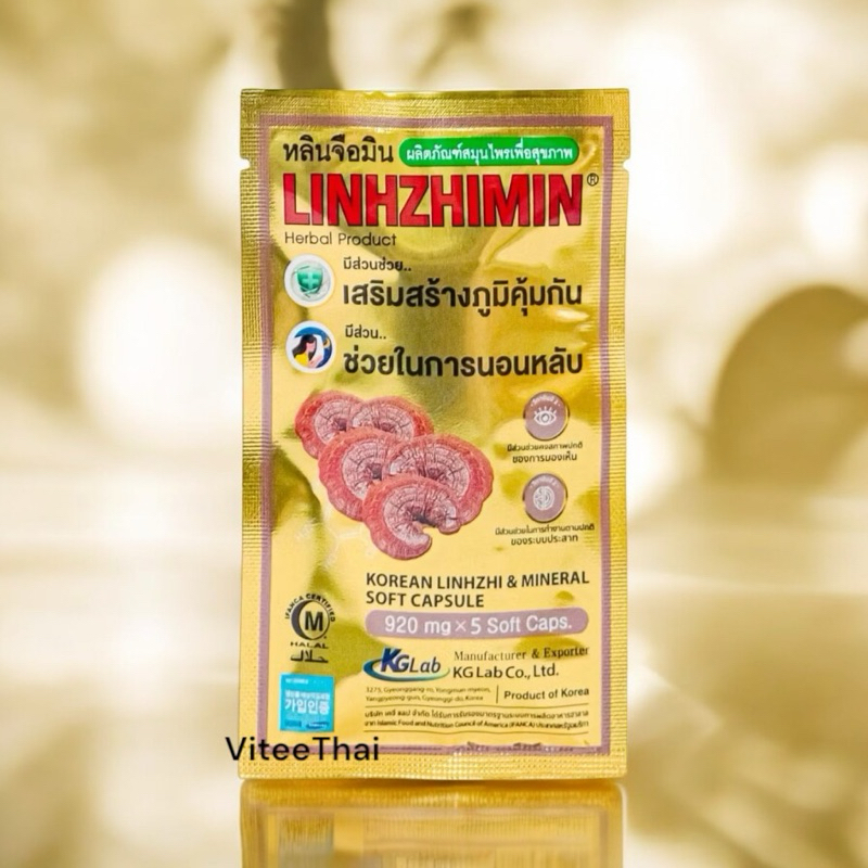 Linhzhimin หลินจือมิน เห็ดหลินจือแดงสกัด บำรุงร่างกาย 60 แคปซูล [1 กล่อง] DD 5421