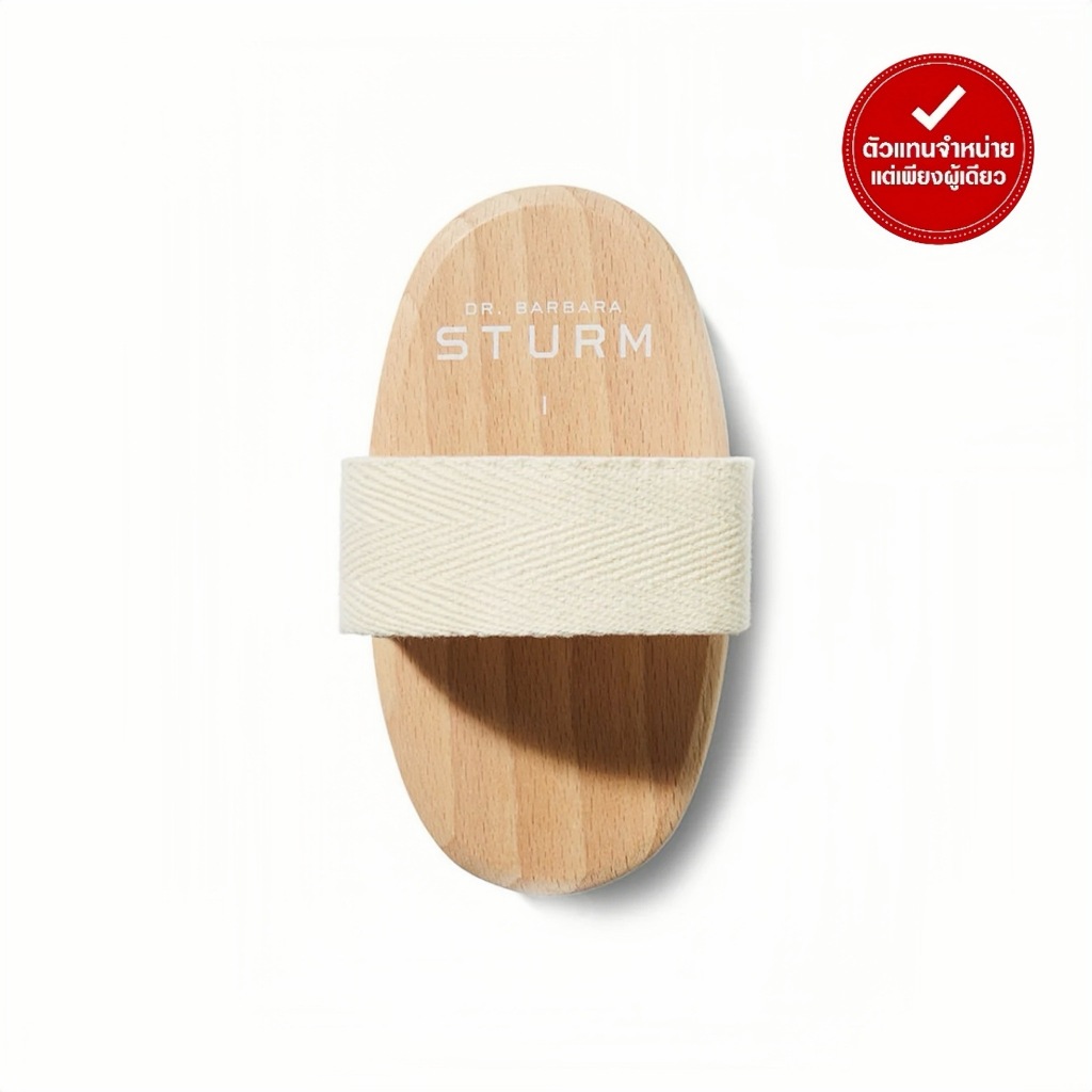 DR. BARBARA STURM - BODY BRUSH แปรงขัดผิวกาย