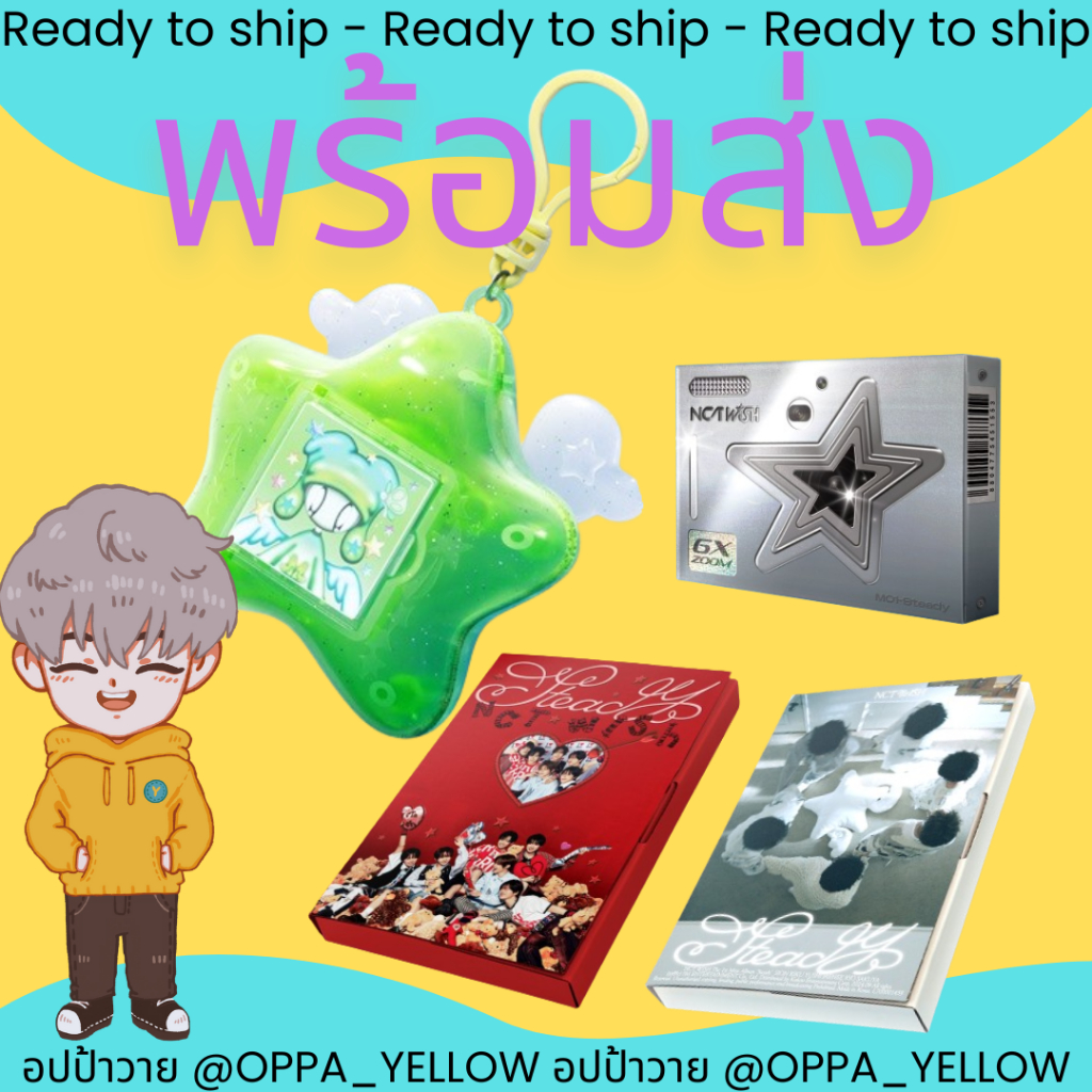 (พร้อมส่ง) อัลบั้ม Steady - NCTWISH NCT WISH (Photobook / QR / Keyring Ver) I ♥ WISH / Finding Psych