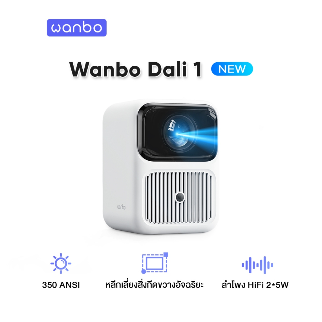 ซื้อ Wanbo Dali 1 Projector โปรเจคเตอร์ มินิโปรเจคเตอร์ คุณภาพระดับ Android 9.0 โฟกัสอัตโนมัติ หลีกเลี่ยงสิ่งกีดขวางอั