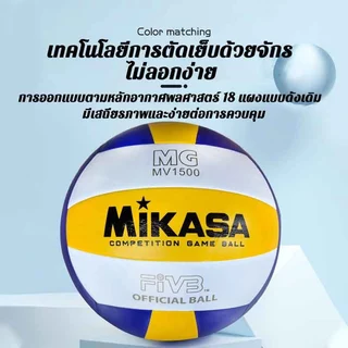 【ลิขสิทธิ์ของแท้】ลูกวอลเลย์บอลFIVB Official Original Mikasaวอลเลย์บอล หนังPUไซซ์ 5คุณภาพหนังนิ่มเป็นพิเศษ ลูกบอลเล่ย์บอล
