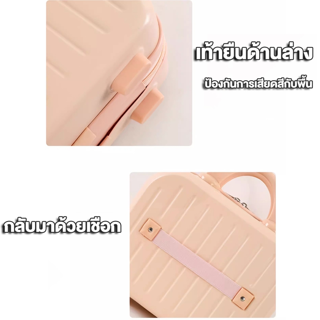 กระเป๋าเดินทาง 14นิ้ว สะดวกในการพกพา ความจุขนาดใหญ่ กระเป๋าเก็บเครื่องสำอาง วัสดุ ABS + PC