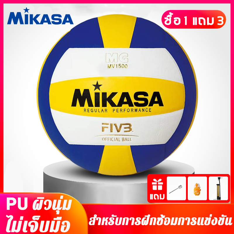 【ของแท้ 】ลูกวอลเลย์บอล FIVB Official Original Mikasa วอลเลย์บอล หนัง PU ไซซ์ 5 คุณภาพหนังนิ่มเป็นพิเศษ ลูกบอลเล่ย์บอล