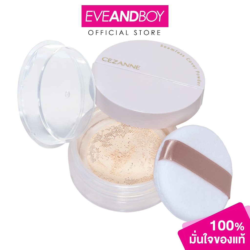 CEZANNE - Seamless Cover Powder (4.5g.) เซซาน ซีมเลส คัฟเวอร์ พาวเดอร์