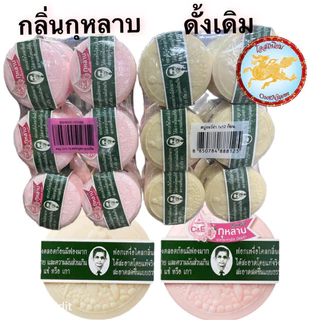 สบู่หมอแว่น สมุนไพรกลั่นรอว์ร่า 170 กรัม พร้อมส่ง ใหม่หอม (1ก้อน)