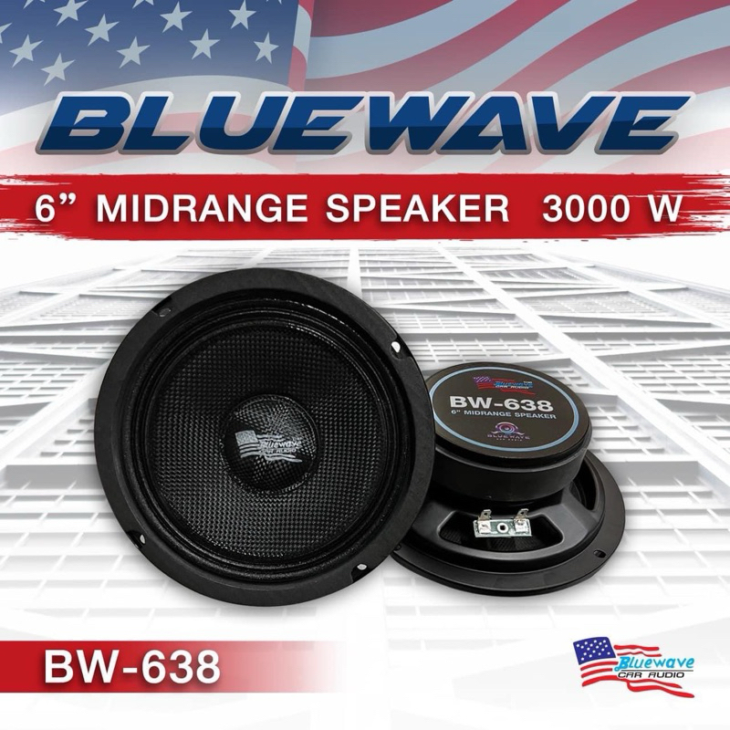 Bluewave BW-638 ลำโพงเสียงกลาง 6.5นิ้ว หน้าเคฟล่า 3000w เสียงดี งานคุณภาพ จำนวน 1 คู่ งานแบรนด์แท้