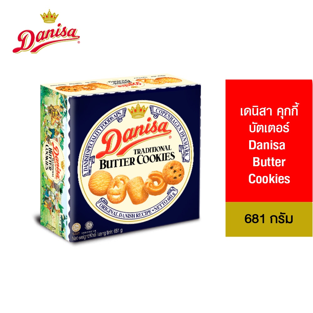 Danisa Butter Cookies เดนิสา คุกกี้ บัตเตอร์ 681ก.