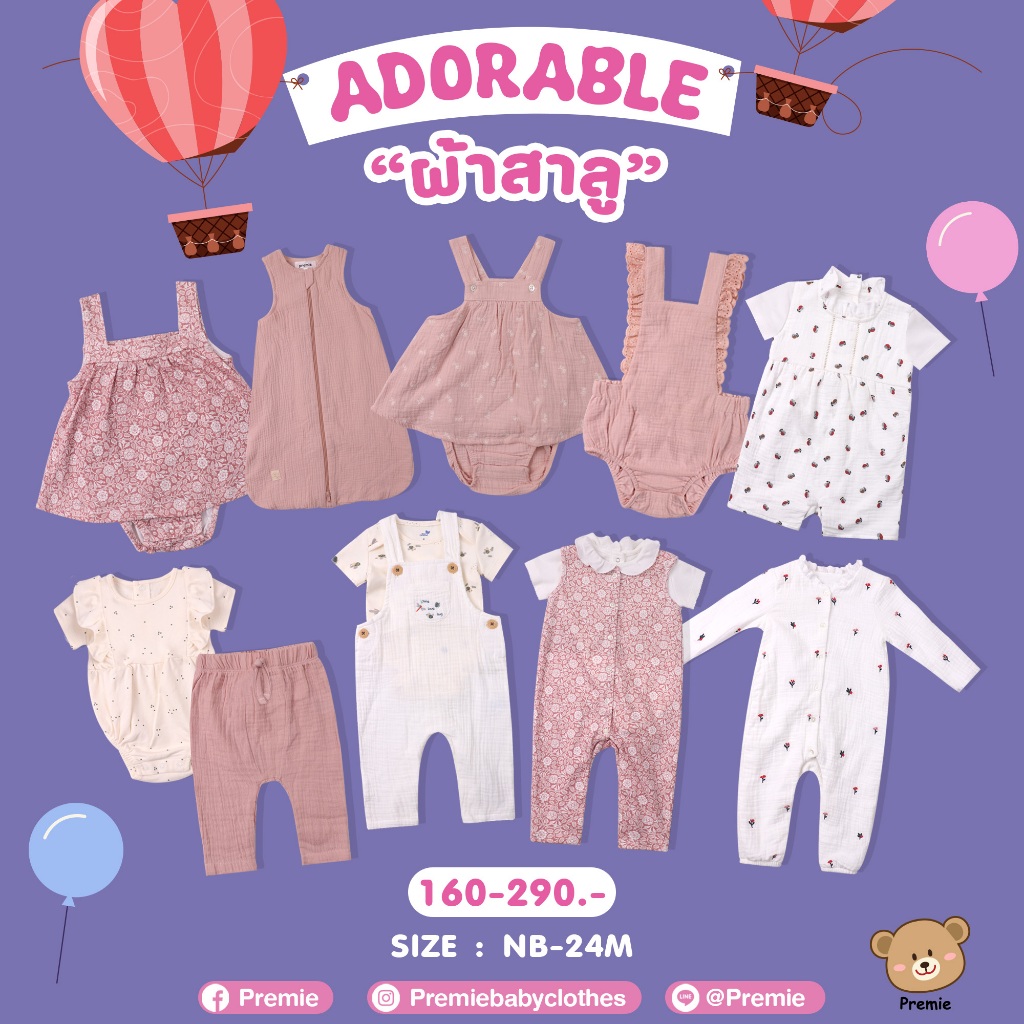 (Premie) Adorable เซ็ตผ้าสาลู  ชุดหมี ซันสูท รอมเปอร์เนื้อผ้าสาลู นุ่ม ใส่สบาย ไม่ระคายเคืองผิว