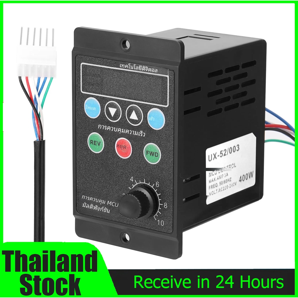 【Local】UX52/003 Multi functional Programmable AC Motor Speed Controller 220V 1ph to 220V 1ph motor speed control device