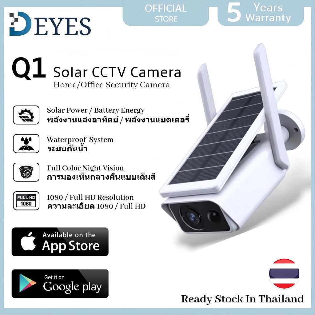 DEYES Q1 กล้องรักษาความปลอดภัยไร้สายกลางแจ้งแบบใช้แบตเตอรี่โซล่าเซลล์ กันน้ำได้ สีใสพิเศษ