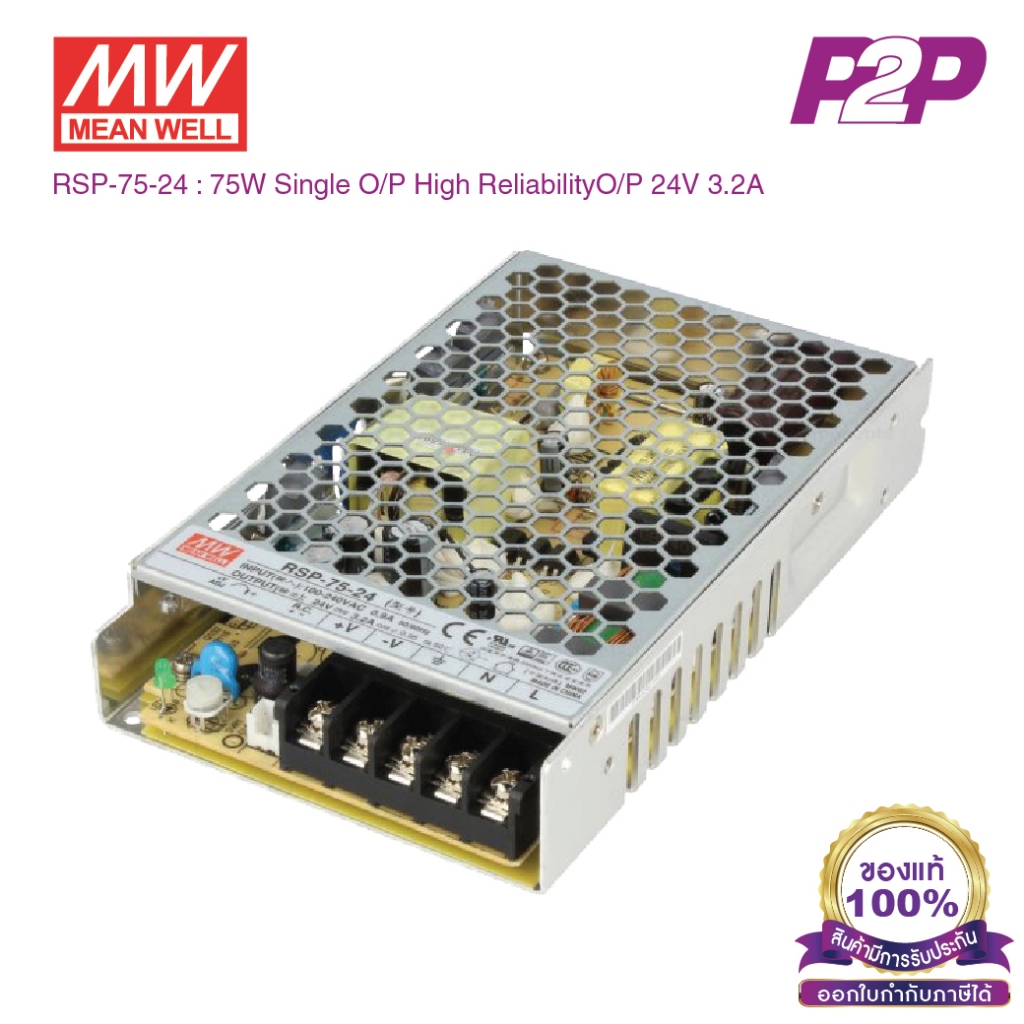 RSP-75-24 : Switching power supply (PFC Function) 76.8W 24VDC 3.2A - Meanwell - พาวเวอร์ซัพพลาย by p