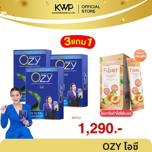 โปรใหม่ โอซี Ozy & ไอยาลังก้า ไฟเบอร์ Lyalanga Fiber ช่วยการขับถ่าย 1 กล่อง 7 ซอง