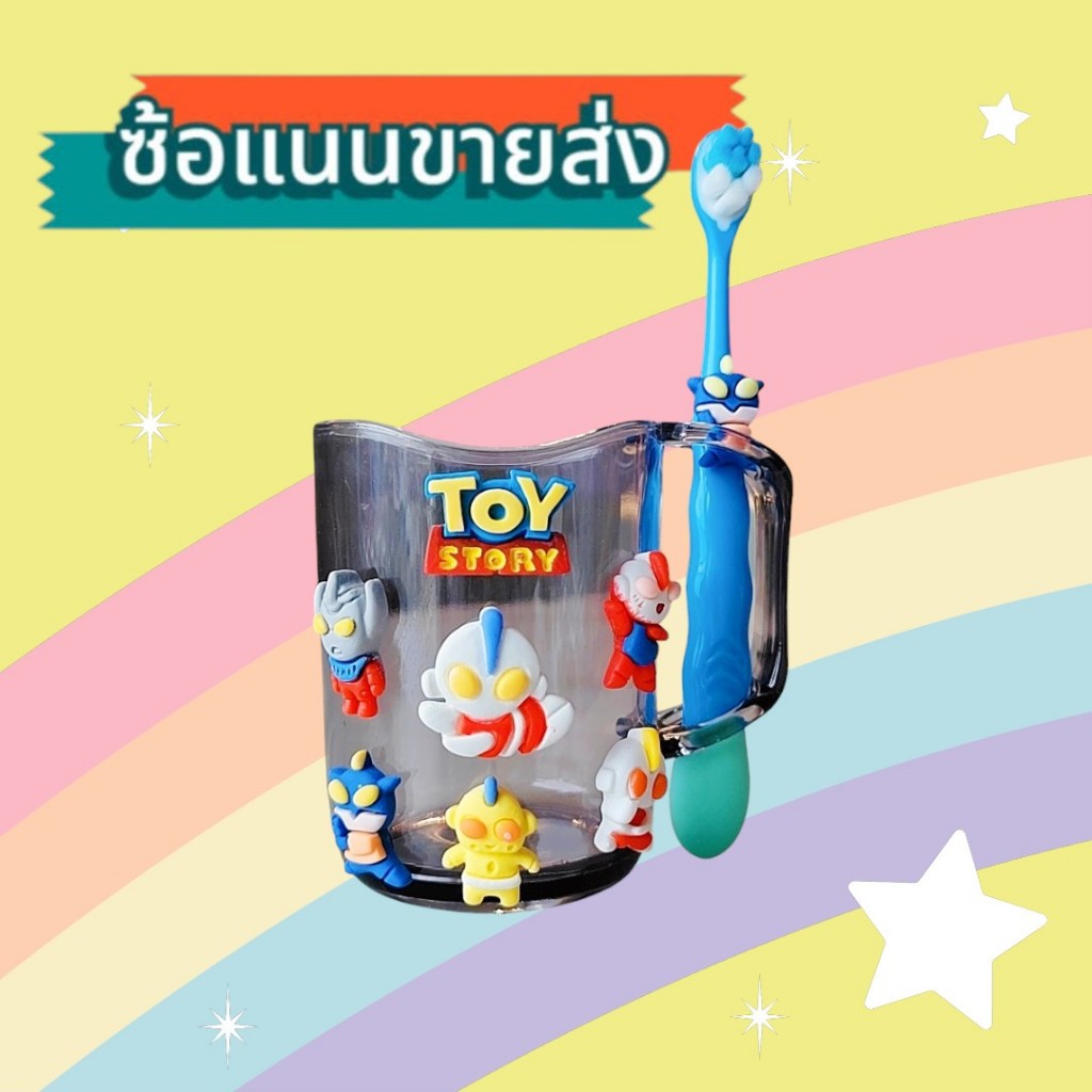 🔥พร้อมส่งจากไทย🔥เซ็ทแก้ว+แปรงสีฟัน ลายอุลตร้าแมน--แก้วน้ําดื่ม พร้อมแปรงฟัน สำหรับเด็กนักเรียนอนุบาล