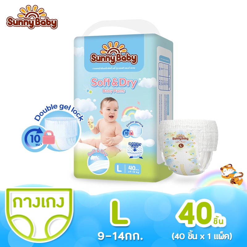 Sunny Baby Soft & Dry Pants L แอนด์ ดราย ซึมซับยาวนาน10ชั่วโมง กางเกงผ้าอ้อมเด็กซันนี่เบบี้รุ่นซอฟท์